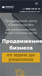 Mobile Screenshot of prevoshodstvo.com